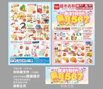 疯狂周末DM好报图片