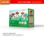牛肝菌包装 山珍礼盒