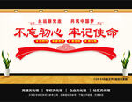 不忘初心