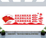 党风廉洁文化墙