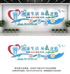 口腔牙科医院文化墙