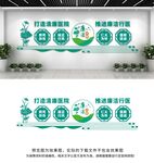 廉洁行医文化墙