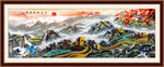 国画长城