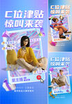 直播活动