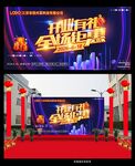 开业有礼