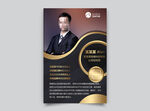 个人简介
