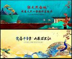 中国风