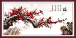 梅花
