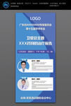 学术会议专家展架