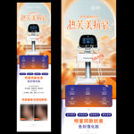 美容仪器海报