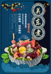 关东煮