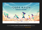 中国风运动会