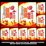 党建标语