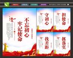 不忘初心挂画