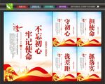 不忘初心牢记使命