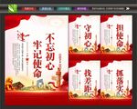不忘初心