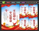 不忘初心标语