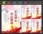 不忘初心