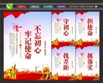 不忘初心