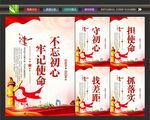 不忘初心