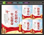 不忘初心主题教育