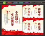 不忘初心牢记使命