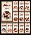 足疗