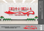 依靠学习走向未来