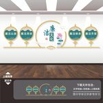 廉洁文化墙