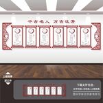 古代历史历代名人名言伟人文化墙