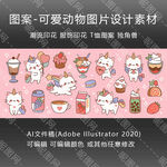 可爱动物