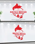 消防文化墙