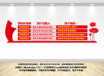 师德师风校园文化墙