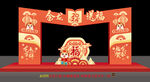 元旦门头