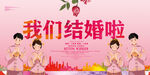 结婚