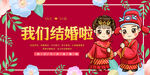 结婚