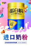 奶粉