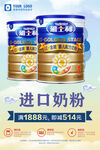 奶粉