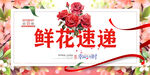 鲜花