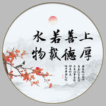 办公室字画