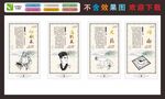 国学文化四大发明
