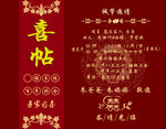 请柬