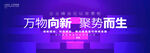 紫色活动kv