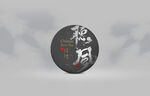 普洱茶包装
