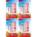 主题教育