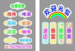 烤肉店霓虹灯矢量图