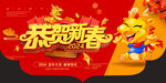 新年吊旗