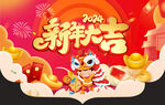 新年大吉 吊旗