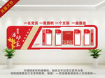 党建背景墙