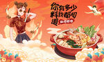 火锅背景墙